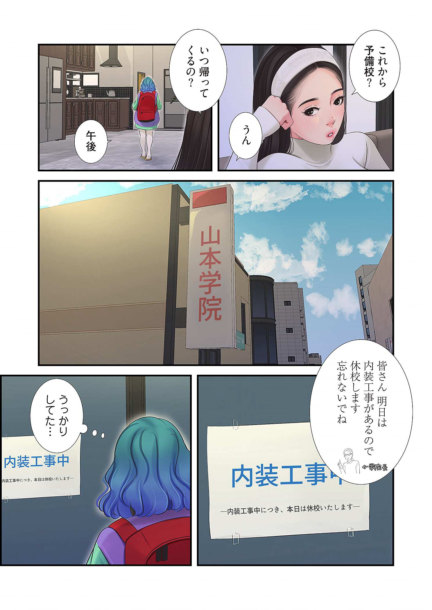 深沢家の妖美な女たち - Page 22